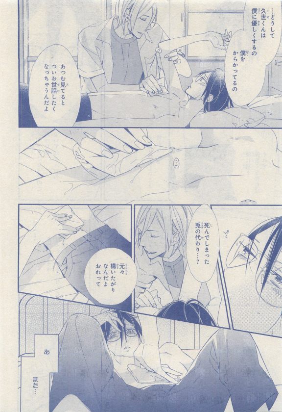 MAGAZINE BE×BOY 2015年04月号