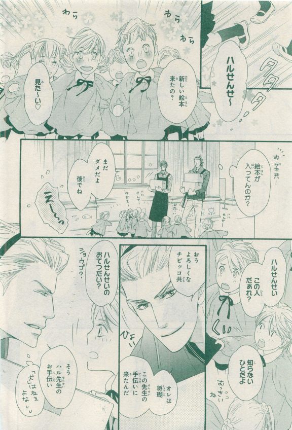 MAGAZINE BE×BOY 2015年04月号