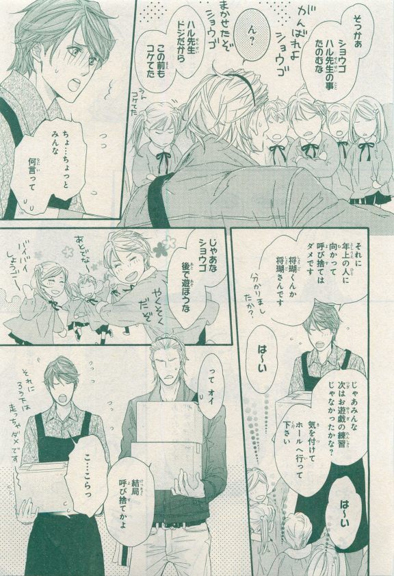 MAGAZINE BE×BOY 2015年04月号