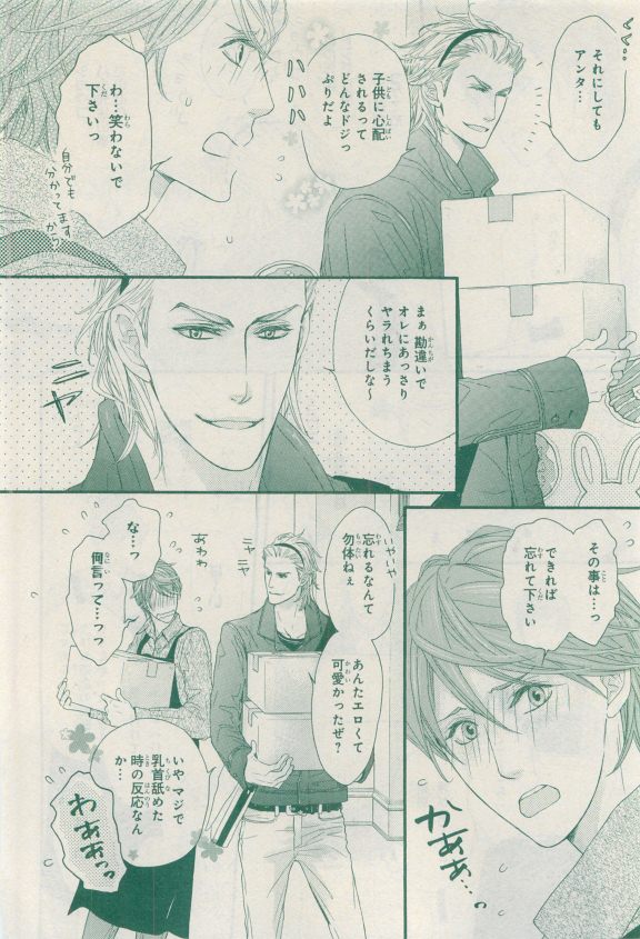 MAGAZINE BE×BOY 2015年04月号