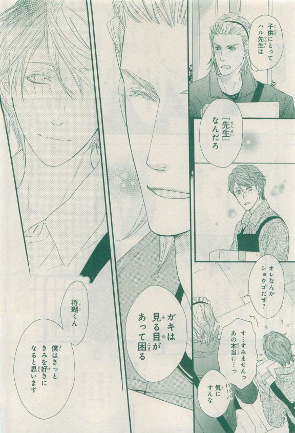 MAGAZINE BE×BOY 2015年04月号