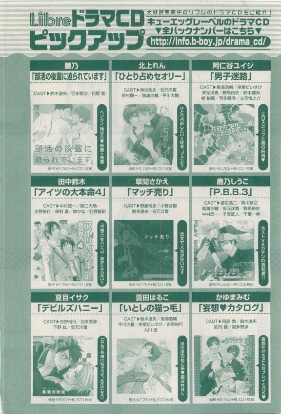 MAGAZINE BE×BOY 2015年04月号