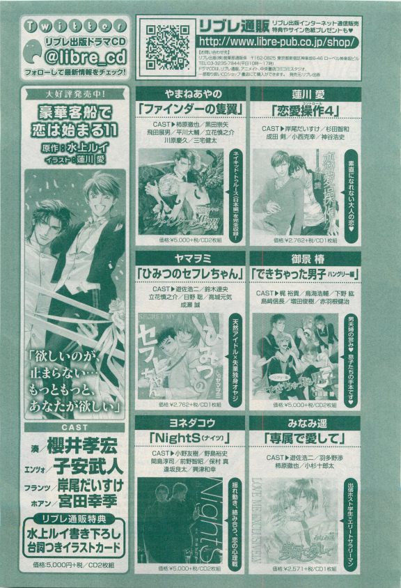 MAGAZINE BE×BOY 2015年04月号