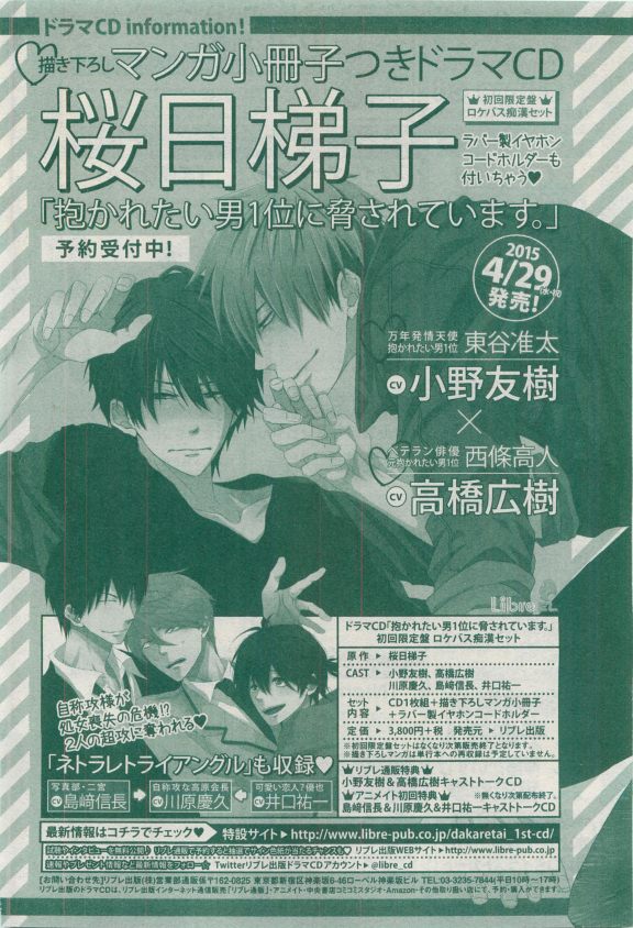 MAGAZINE BE×BOY 2015年04月号