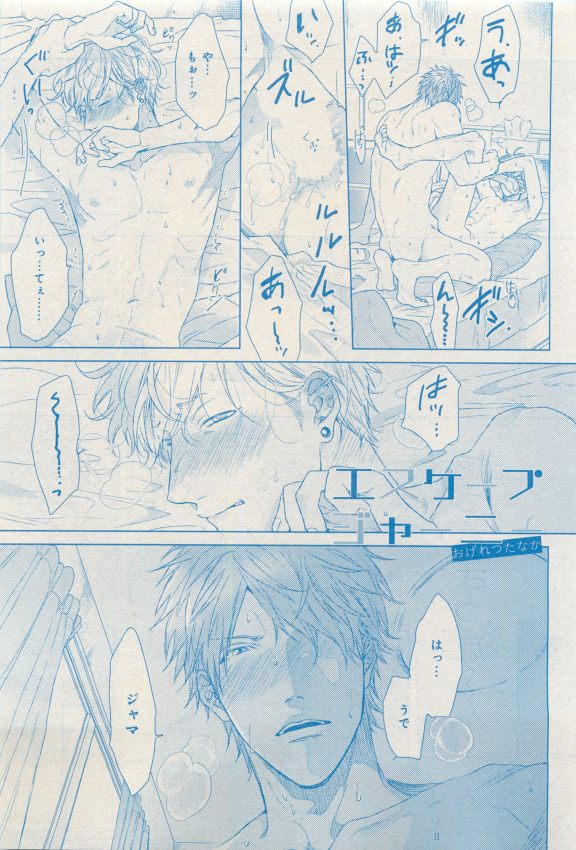 MAGAZINE BE×BOY 2015年04月号