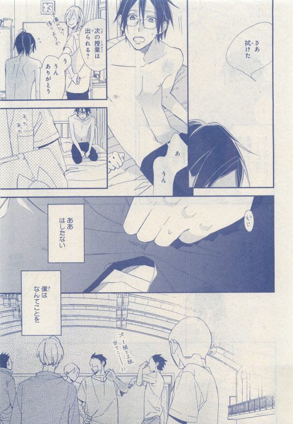 MAGAZINE BE×BOY 2015年04月号