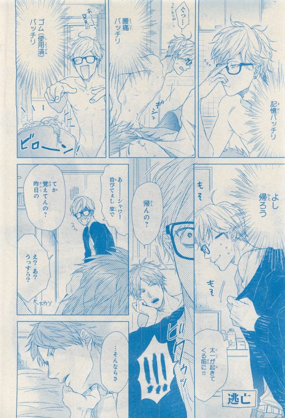 MAGAZINE BE×BOY 2015年04月号