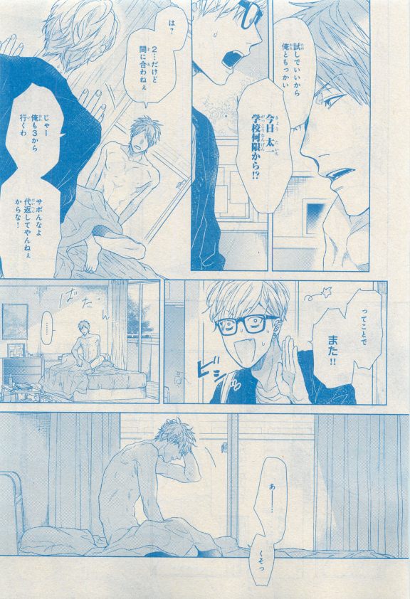 MAGAZINE BE×BOY 2015年04月号