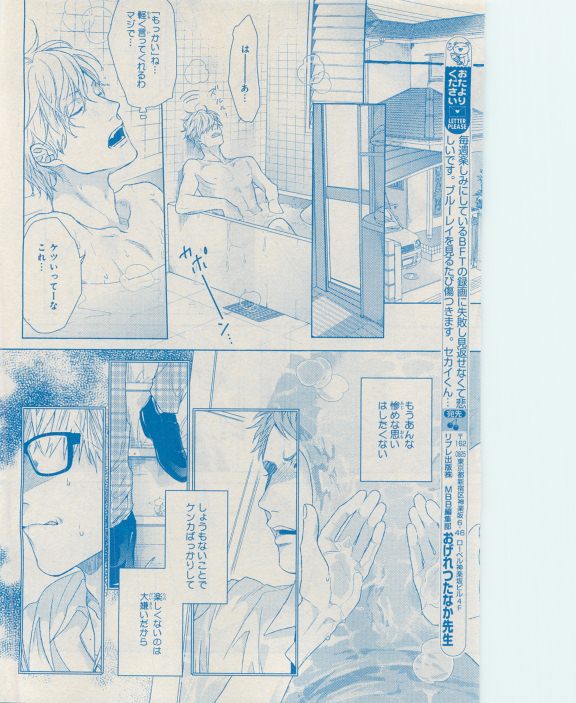 MAGAZINE BE×BOY 2015年04月号