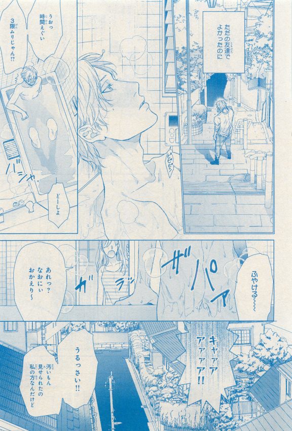 MAGAZINE BE×BOY 2015年04月号