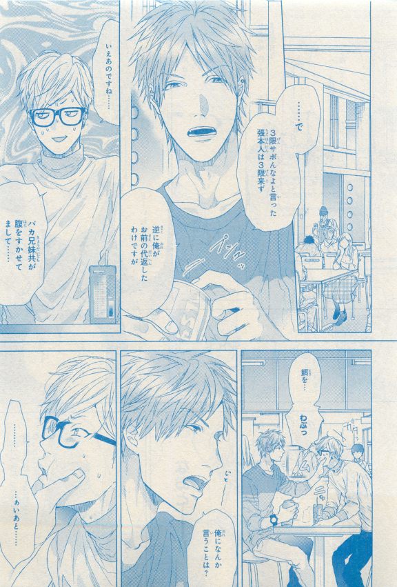 MAGAZINE BE×BOY 2015年04月号