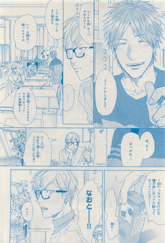 MAGAZINE BE×BOY 2015年04月号