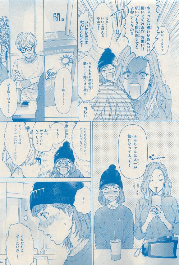 MAGAZINE BE×BOY 2015年04月号