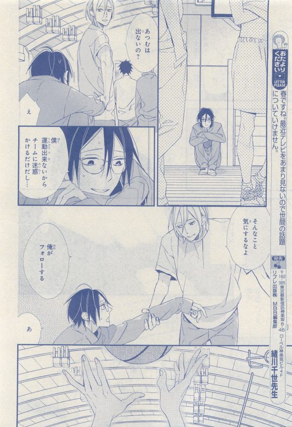 MAGAZINE BE×BOY 2015年04月号