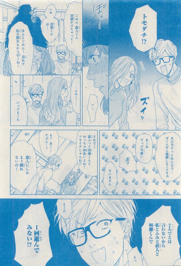 MAGAZINE BE×BOY 2015年04月号