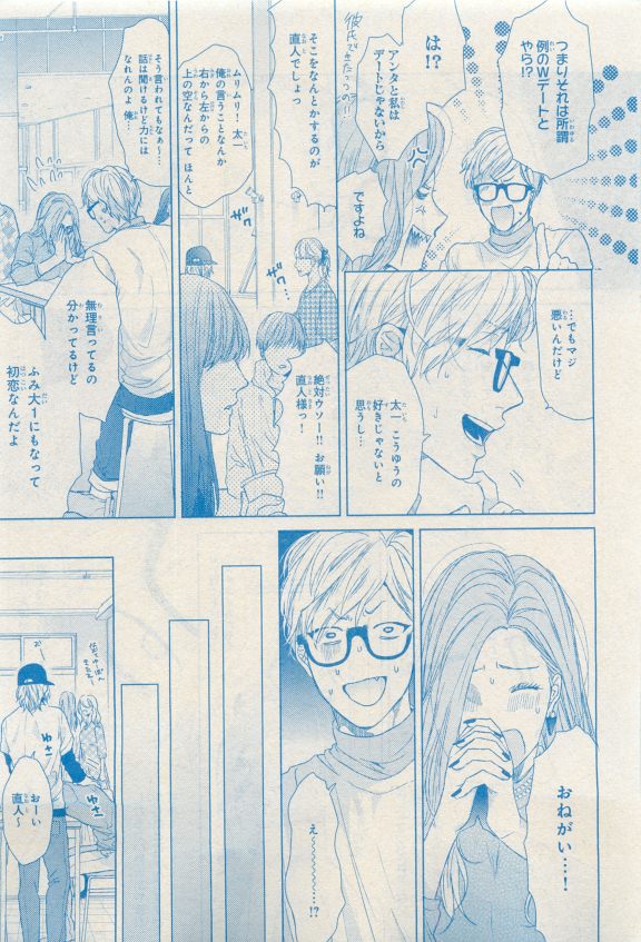 MAGAZINE BE×BOY 2015年04月号