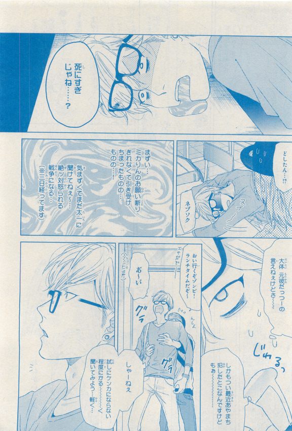 MAGAZINE BE×BOY 2015年04月号