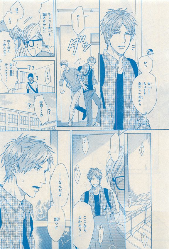 MAGAZINE BE×BOY 2015年04月号