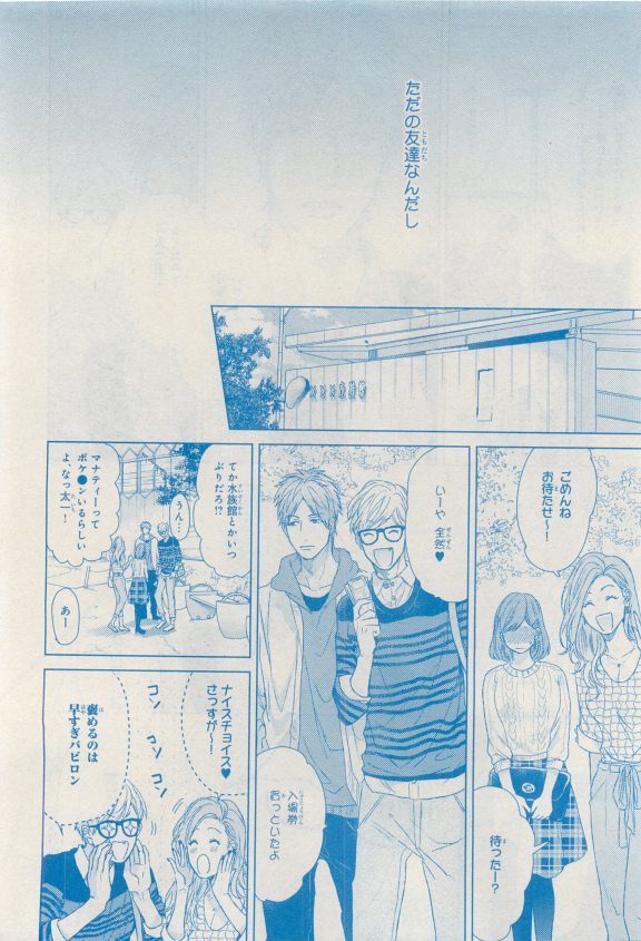 MAGAZINE BE×BOY 2015年04月号