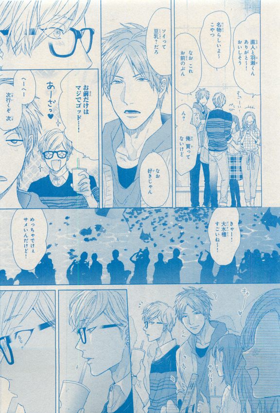 MAGAZINE BE×BOY 2015年04月号