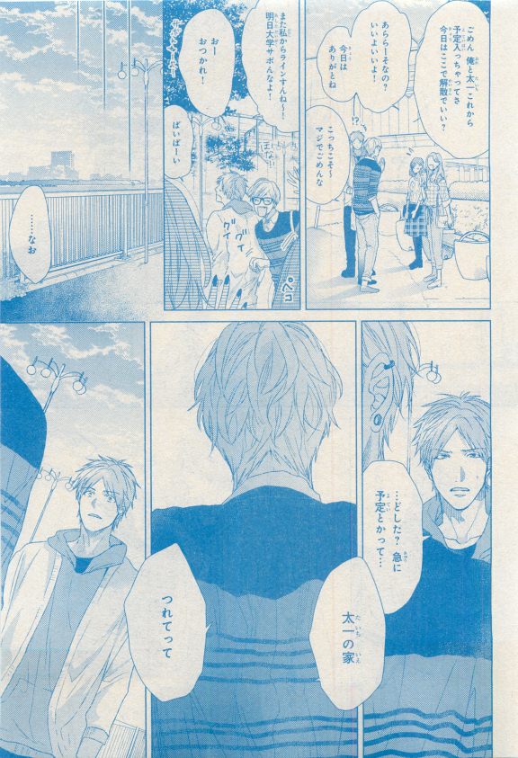 MAGAZINE BE×BOY 2015年04月号