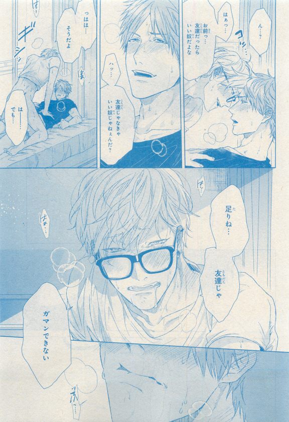 MAGAZINE BE×BOY 2015年04月号