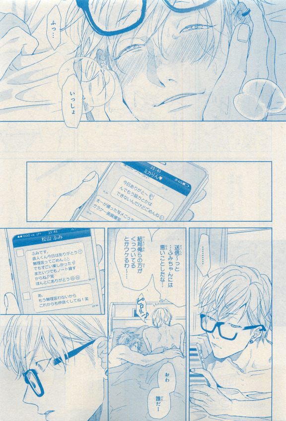 MAGAZINE BE×BOY 2015年04月号