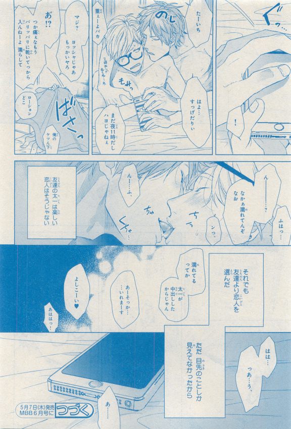 MAGAZINE BE×BOY 2015年04月号