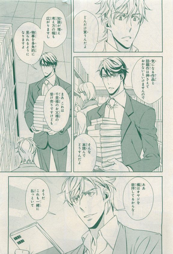 MAGAZINE BE×BOY 2015年04月号