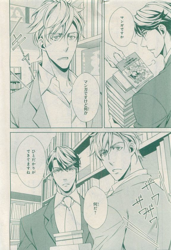 MAGAZINE BE×BOY 2015年04月号