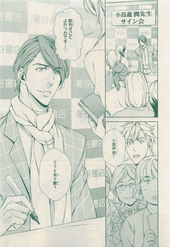 MAGAZINE BE×BOY 2015年04月号