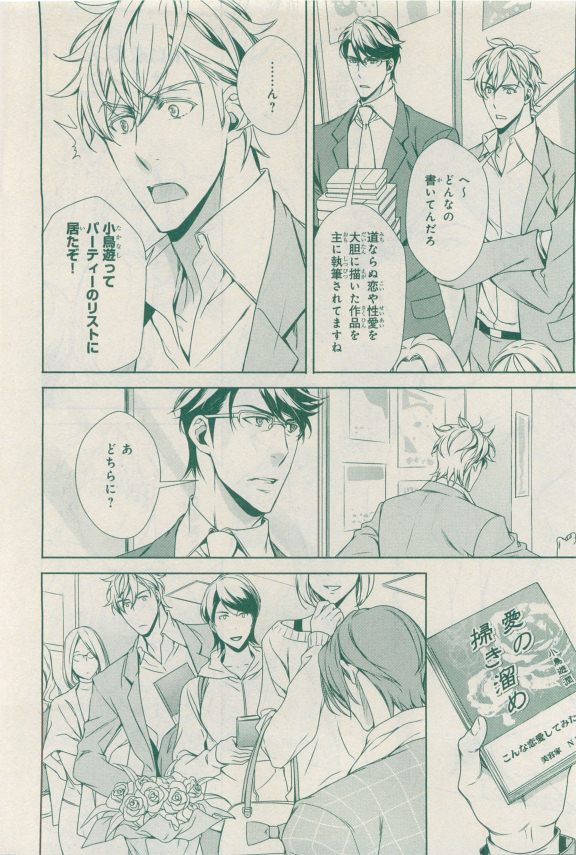 MAGAZINE BE×BOY 2015年04月号