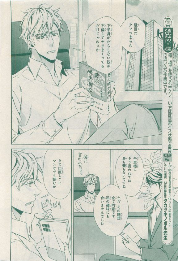 MAGAZINE BE×BOY 2015年04月号