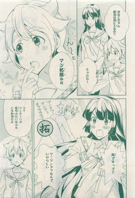 MAGAZINE BE×BOY 2015年04月号