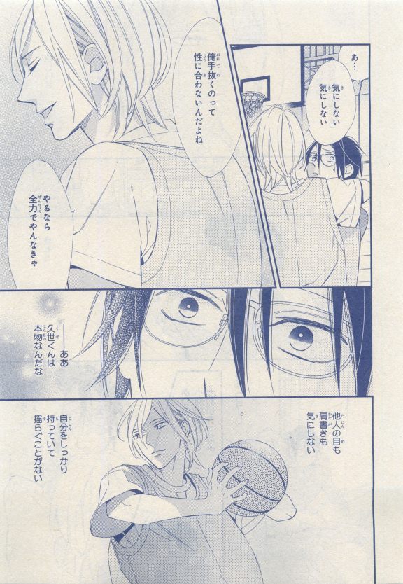 MAGAZINE BE×BOY 2015年04月号