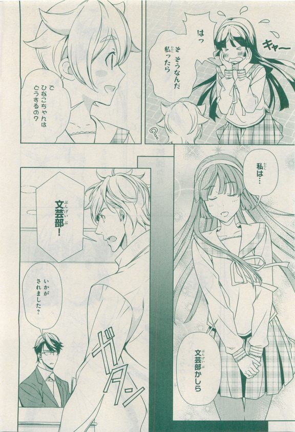 MAGAZINE BE×BOY 2015年04月号