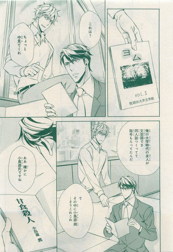 MAGAZINE BE×BOY 2015年04月号