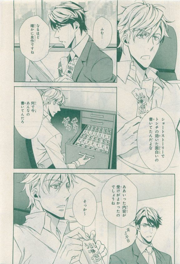 MAGAZINE BE×BOY 2015年04月号