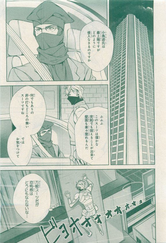 MAGAZINE BE×BOY 2015年04月号