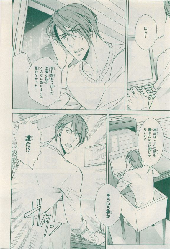 MAGAZINE BE×BOY 2015年04月号