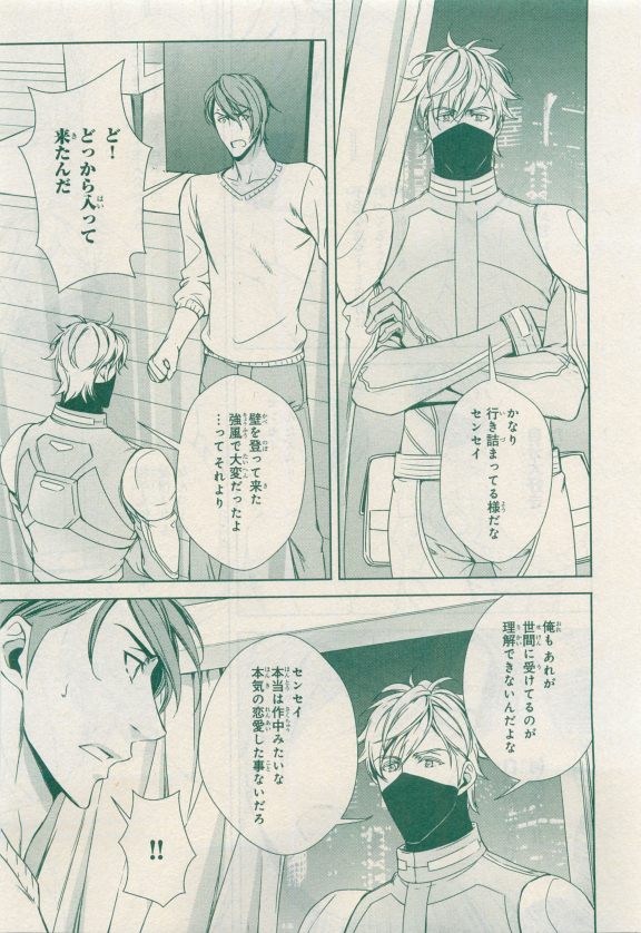 MAGAZINE BE×BOY 2015年04月号