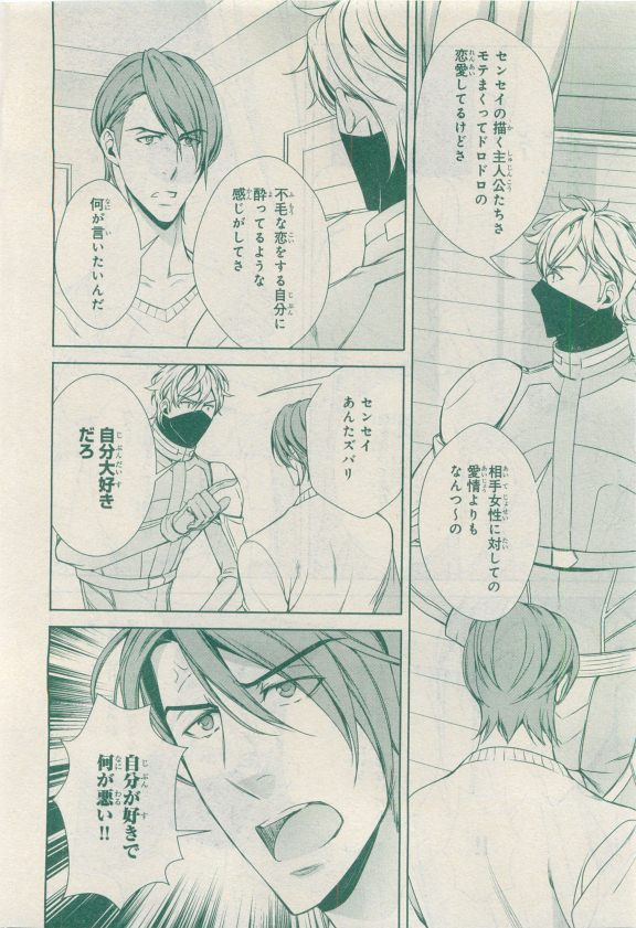 MAGAZINE BE×BOY 2015年04月号