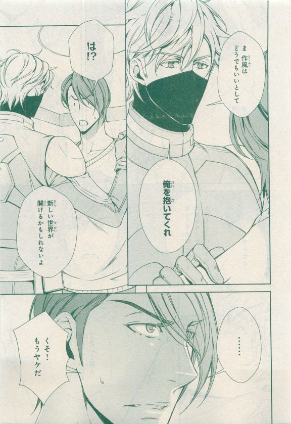 MAGAZINE BE×BOY 2015年04月号