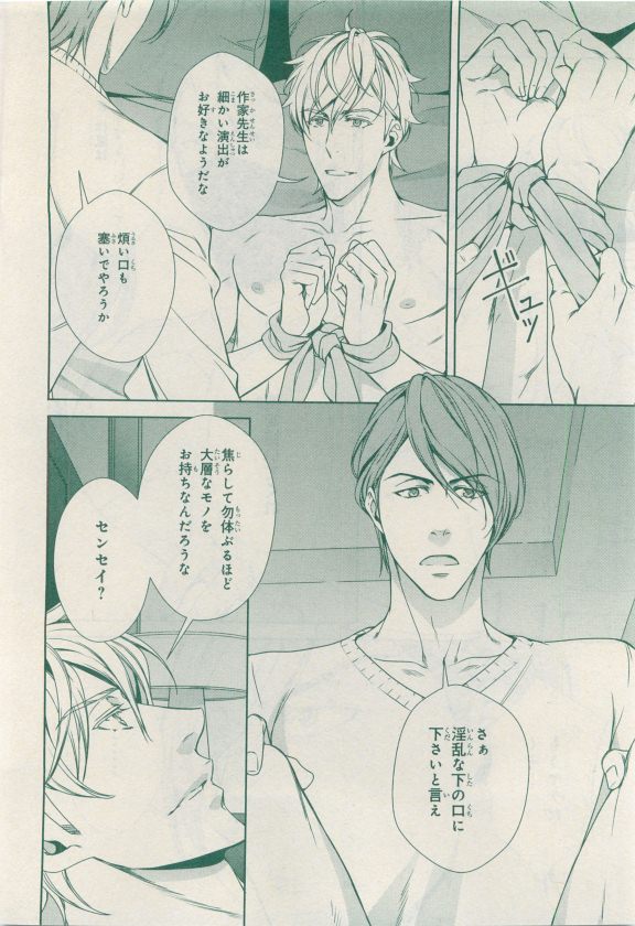 MAGAZINE BE×BOY 2015年04月号