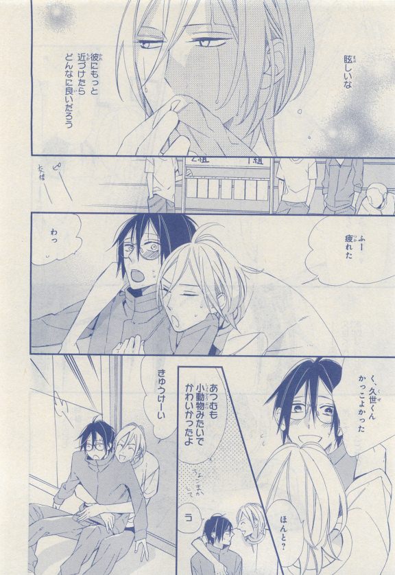 MAGAZINE BE×BOY 2015年04月号