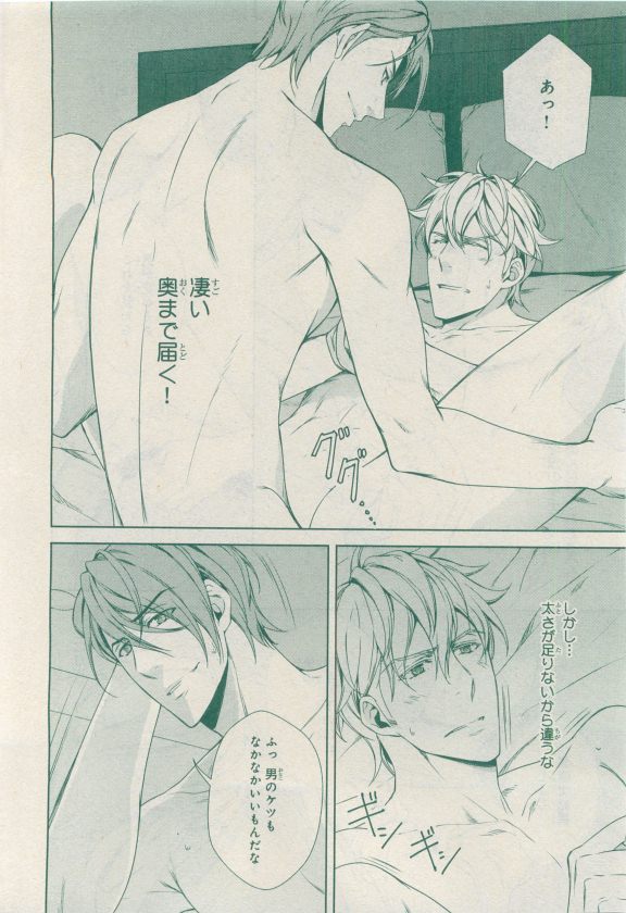 MAGAZINE BE×BOY 2015年04月号