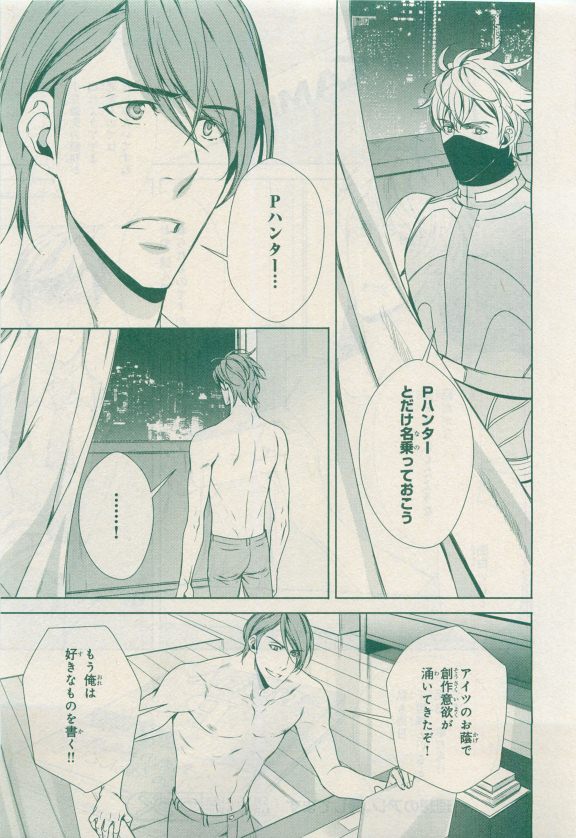 MAGAZINE BE×BOY 2015年04月号