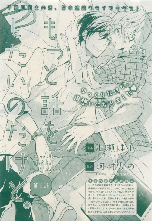 MAGAZINE BE×BOY 2015年04月号