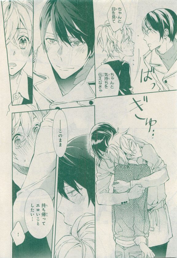 MAGAZINE BE×BOY 2015年04月号