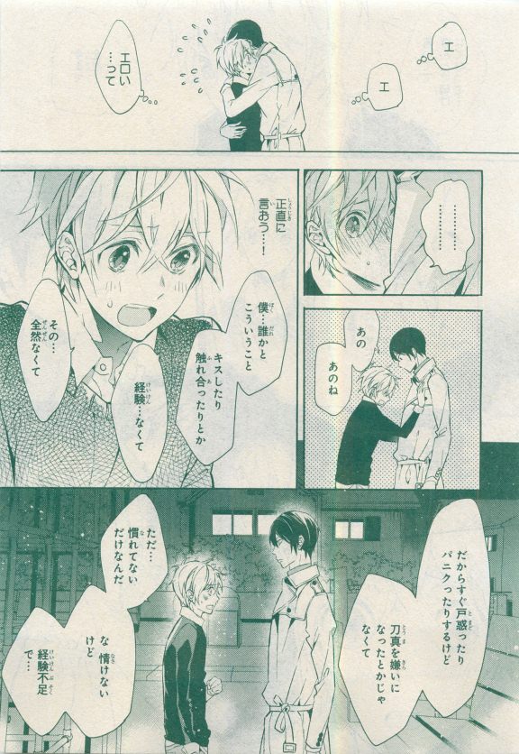 MAGAZINE BE×BOY 2015年04月号